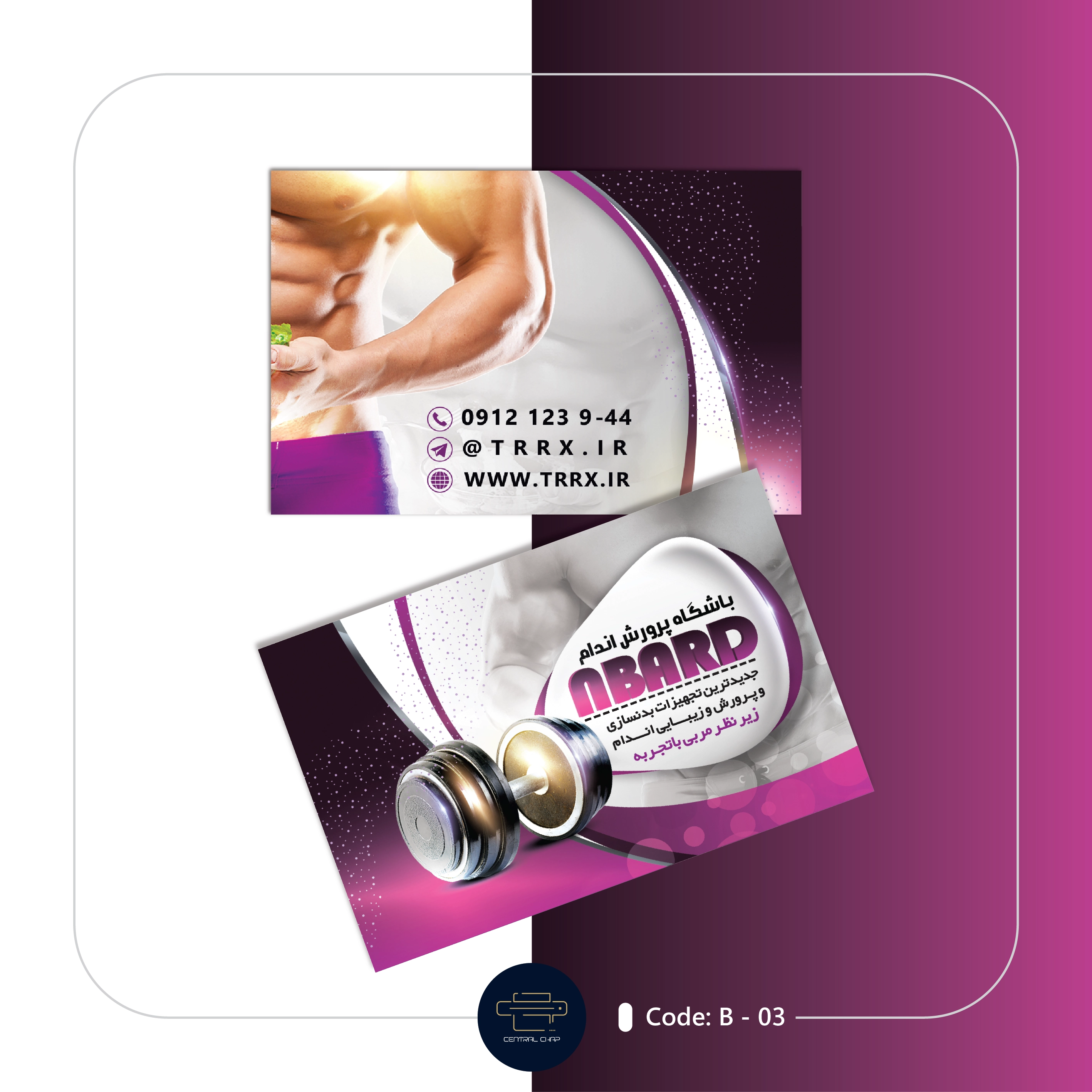 Code B - 03 کارت ویزیت باشگاه ورزشی